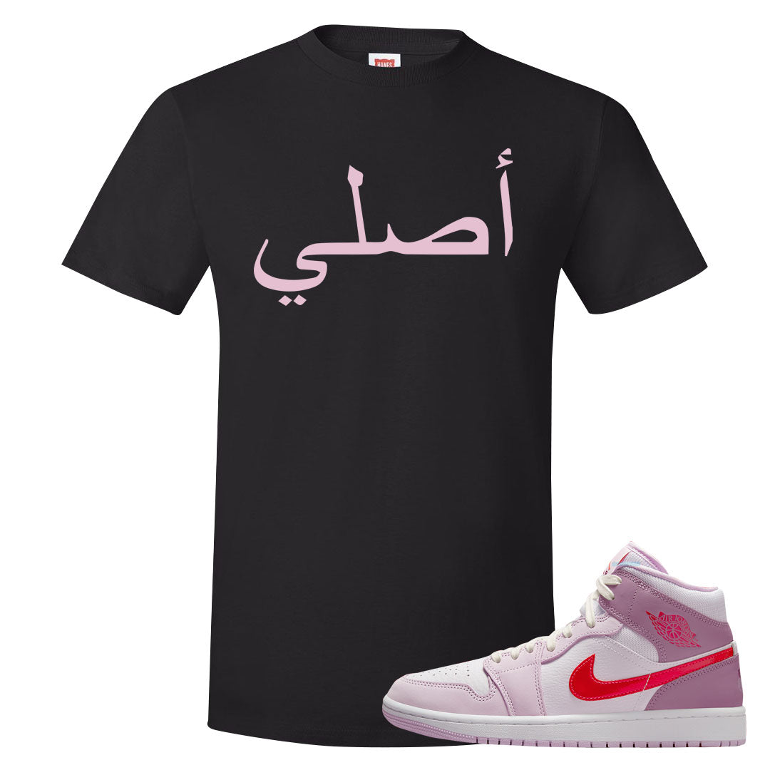 Valentine's Day Mid 1s T Shirt | Original Arabic, Black