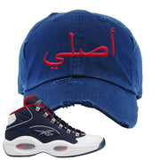 USA Mid Questions Distressed Dad Hat | Original Arabic, Navy