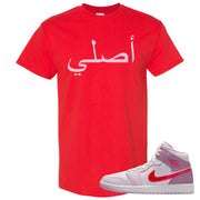 Valentine's Day Mid 1s T Shirt | Original Arabic, Red