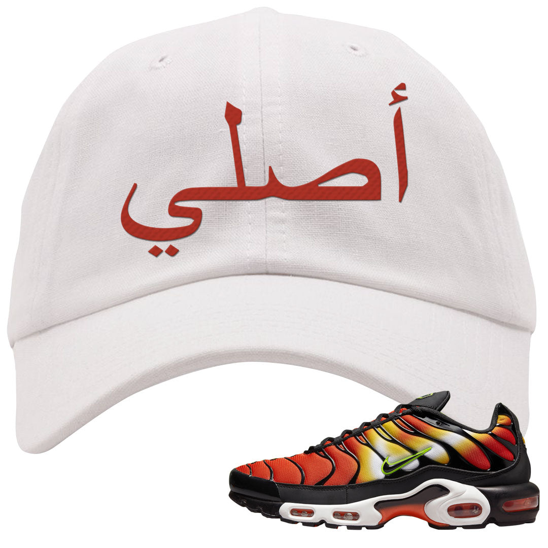 Sunset Gradient Pluses Dad Hat | Original Arabic, White