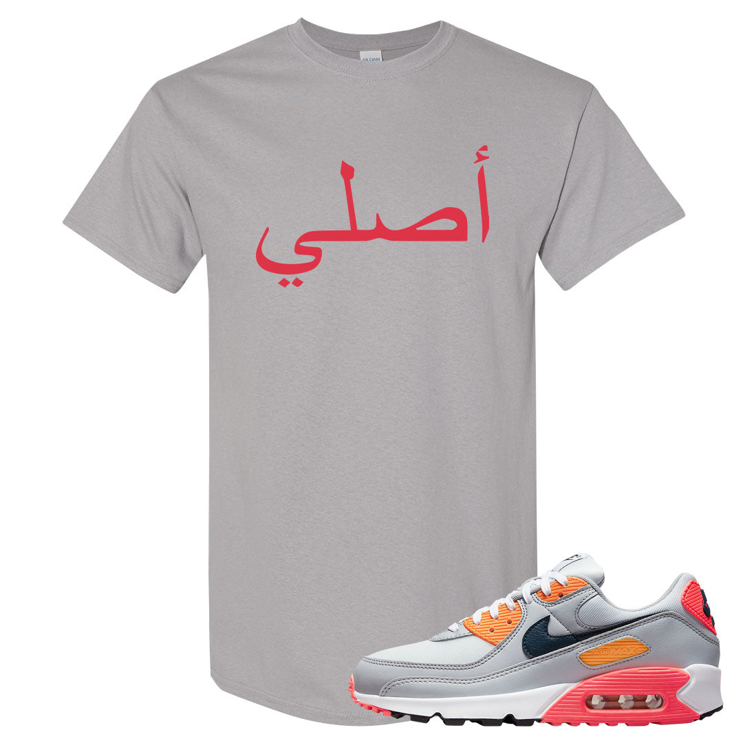 Sunset 90s T Shirt | Original Arabic, Gravel