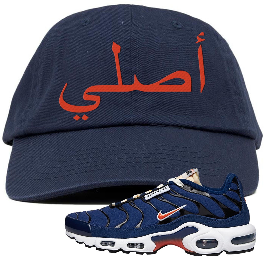 Obsidian AMRC Pluses Dad Hat | Original Arabic, Navy Blue