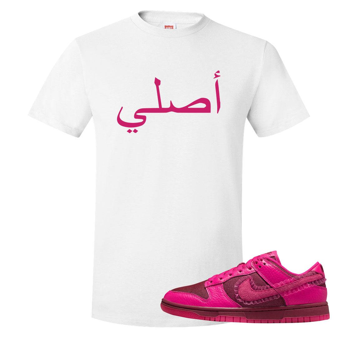 2022 Valentine's Day Low Dunks T Shirt | Original Arabic, White