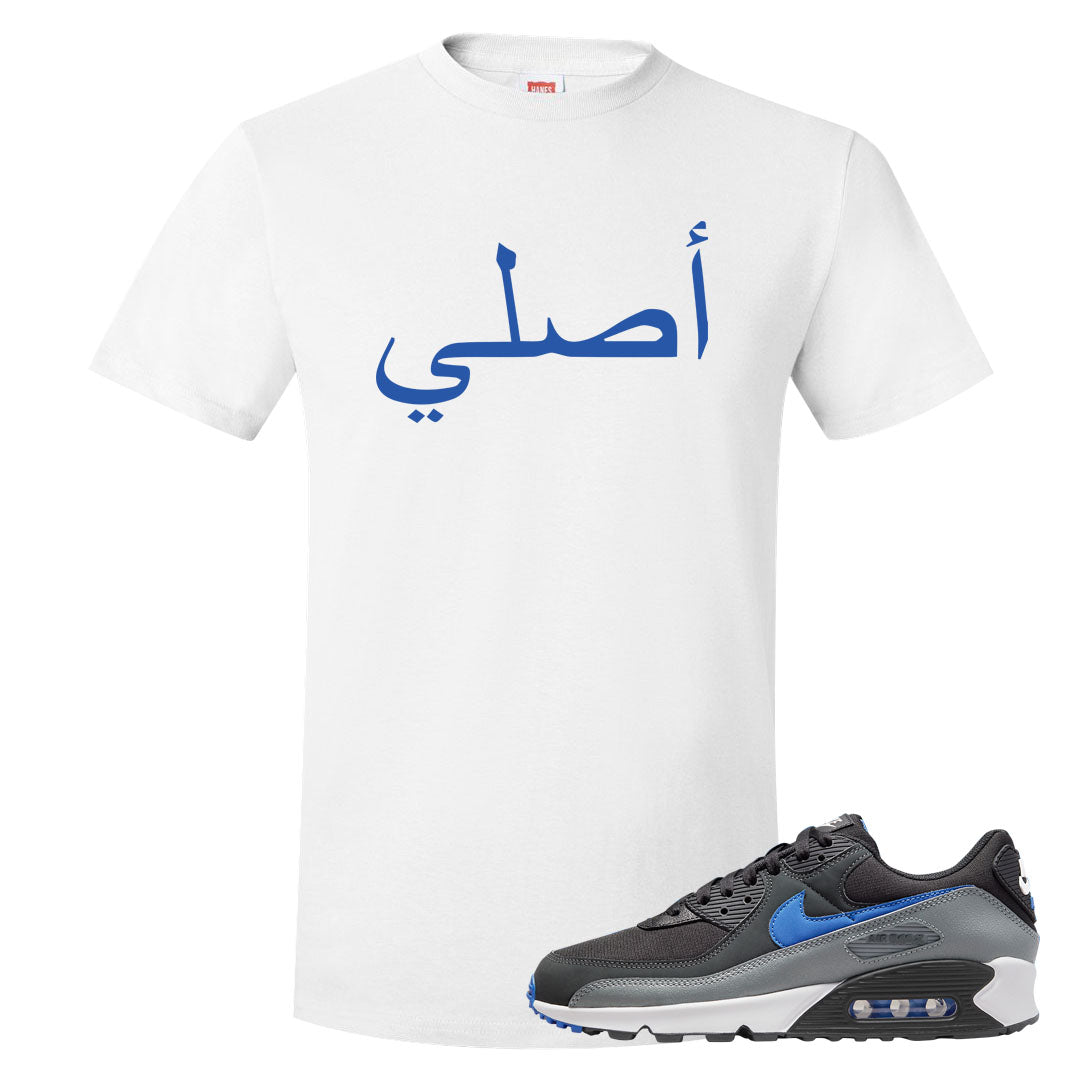 Grey Black Blue 90s T Shirt | Original Arabic, White