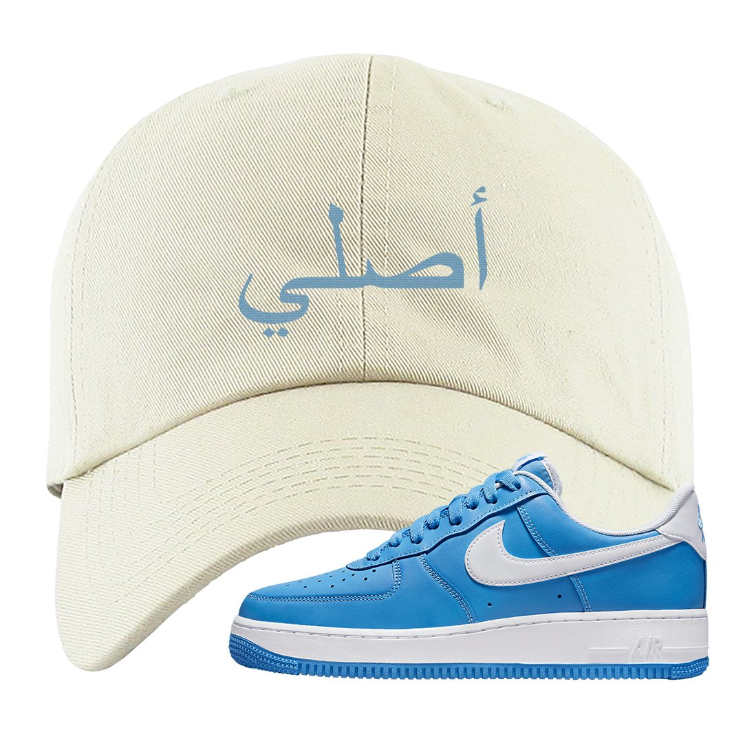 University Blue Low AF1s Dad Hat | Original Arabic, White