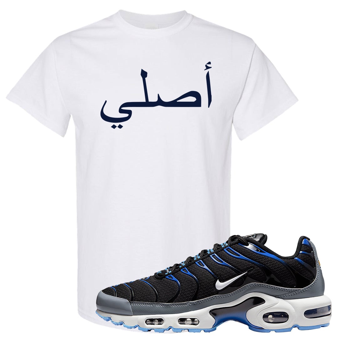 University Blue Black Pluses T Shirt | Original Arabic, White