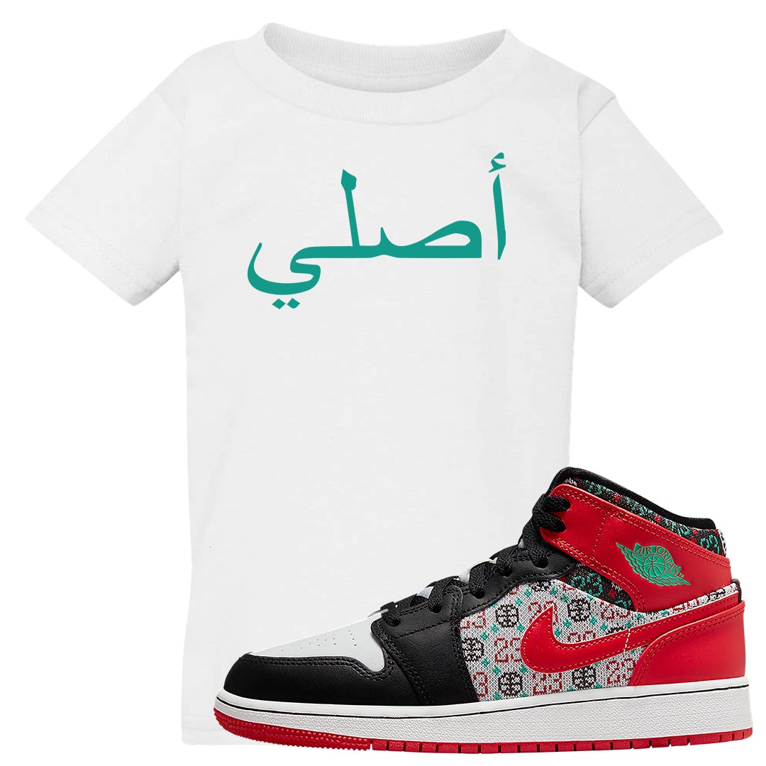 Ugly Sweater GS Mid 1s Kid's T Shirt | Original Arabic, White