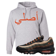 Dark Army Orange Blaze 95s Hoodie | Original Arabic, Ash