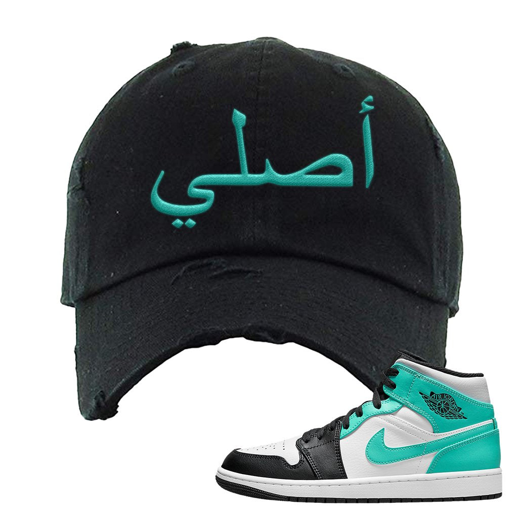 Air Jordan 1 Mid Tropical Twist Distressed Dad Hat | Original Arabic, Black