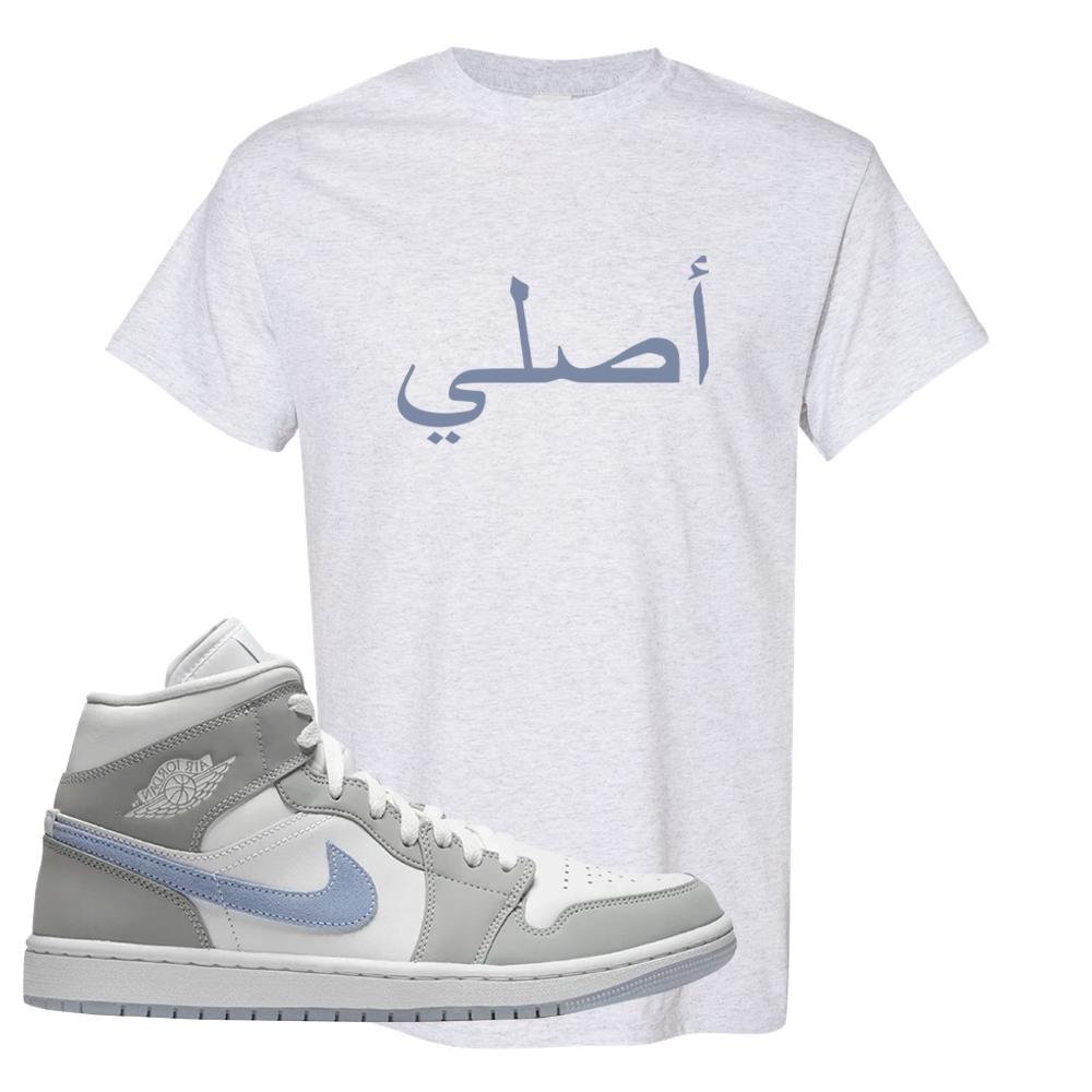 Wolf Grey Mid 1s T Shirt | Original Arabic, Ash