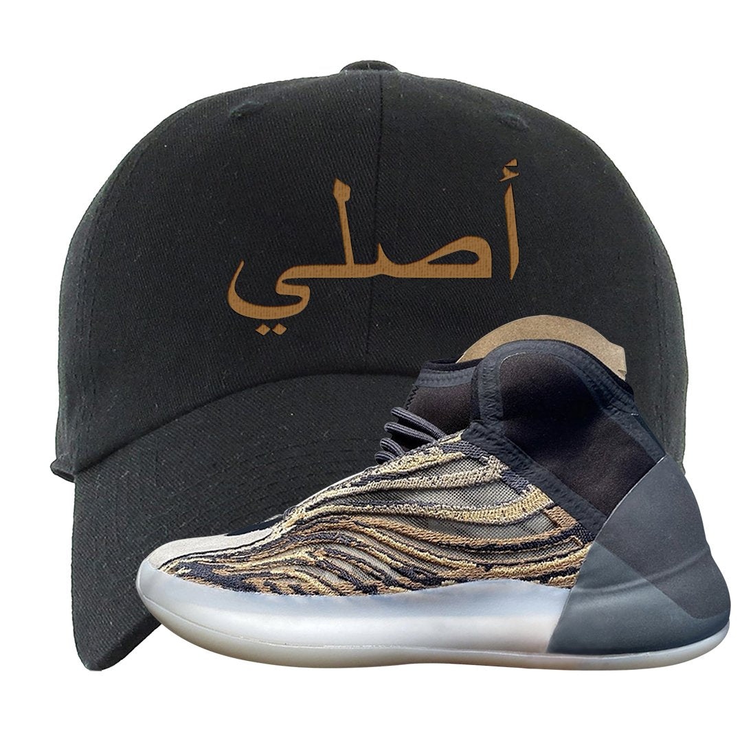 Amber Tint Quantums Dad Hat | Original Arabic, Black