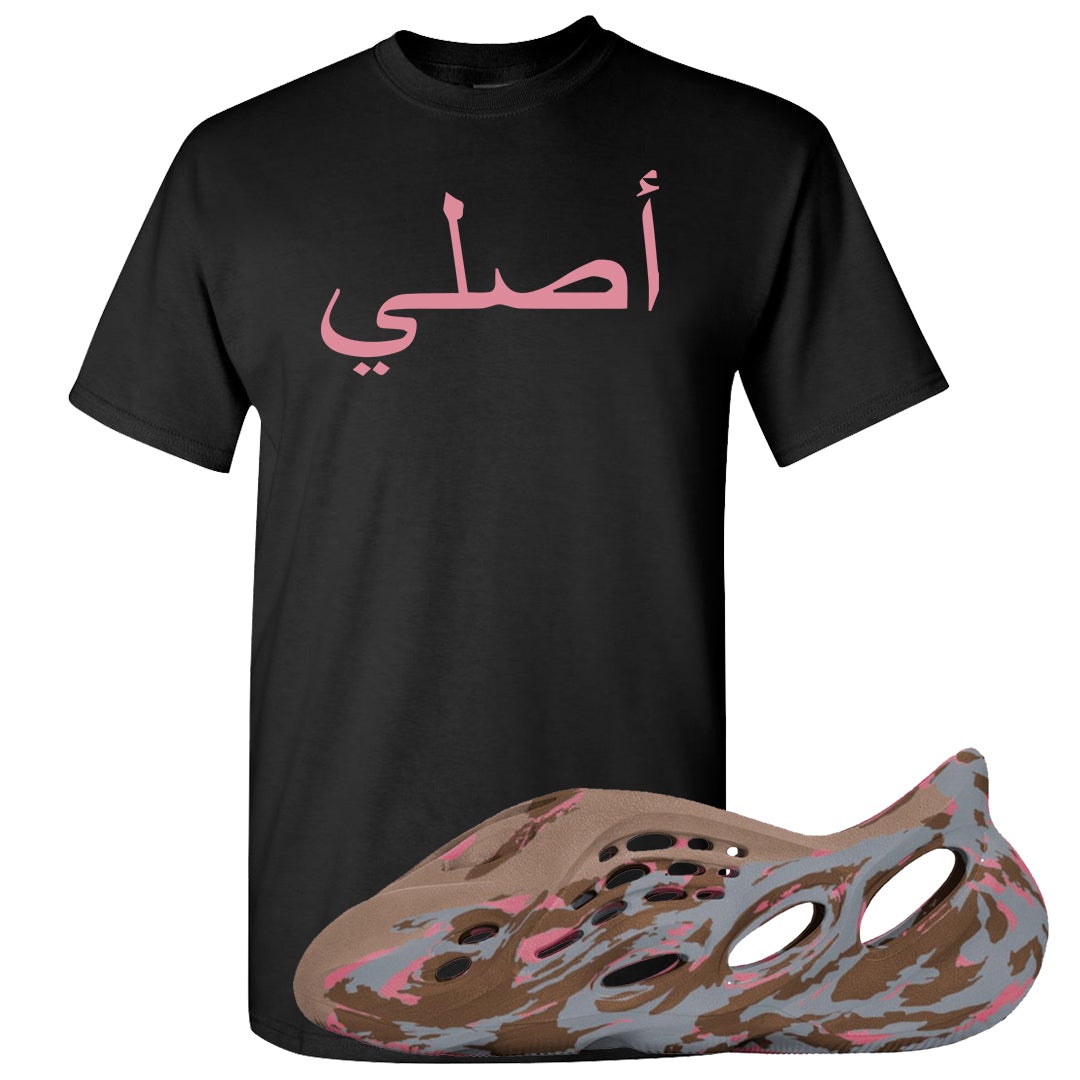 MX Sand Grey Foam Runners T Shirt | Original Arabic, Black