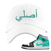 Air Jordan 1 Mid Tropical Twist Dad Hat | Original Arabic, White