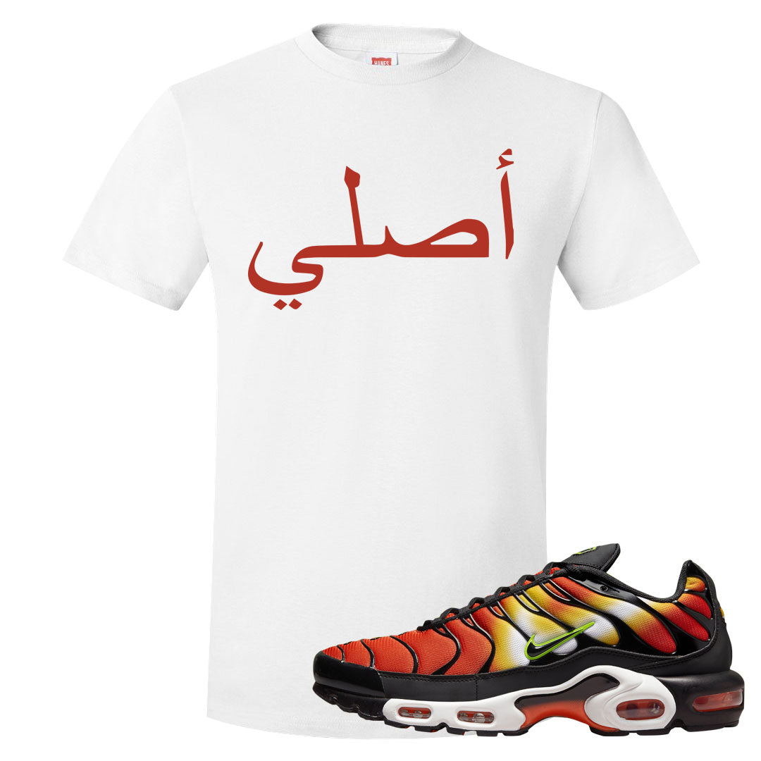 Sunset Gradient Pluses T Shirt | Original Arabic, White