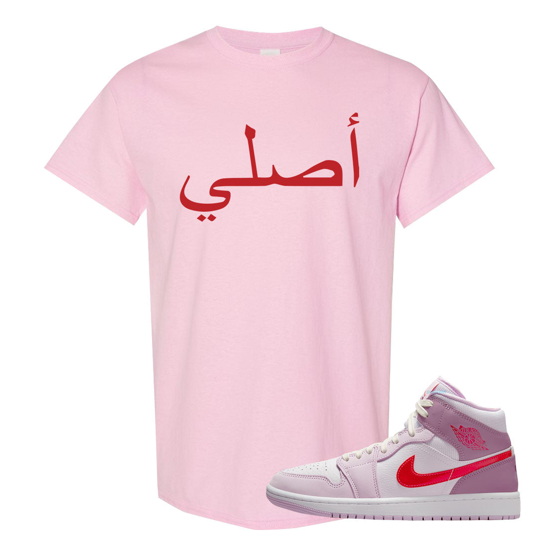 Valentine's Day Mid 1s T Shirt | Original Arabic, Light Pink