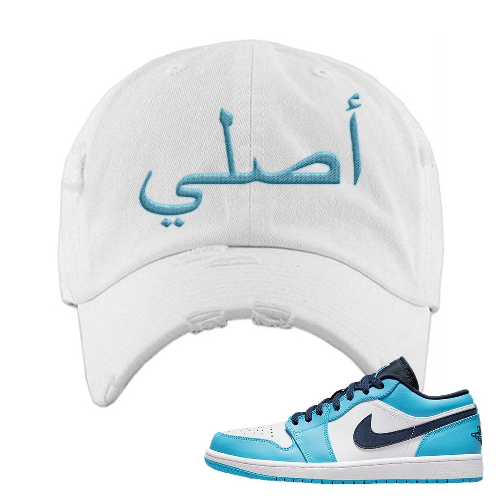 Air Jordan 1 Low UNC Distressed Dad Hat | Original Arabic, White