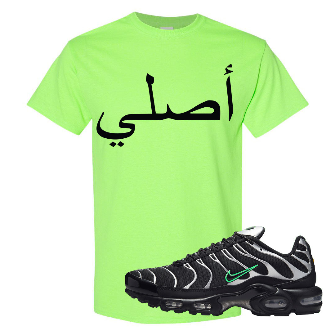 Neon Green Black Grey Pluses T Shirt | Original Arabic, Neon Green