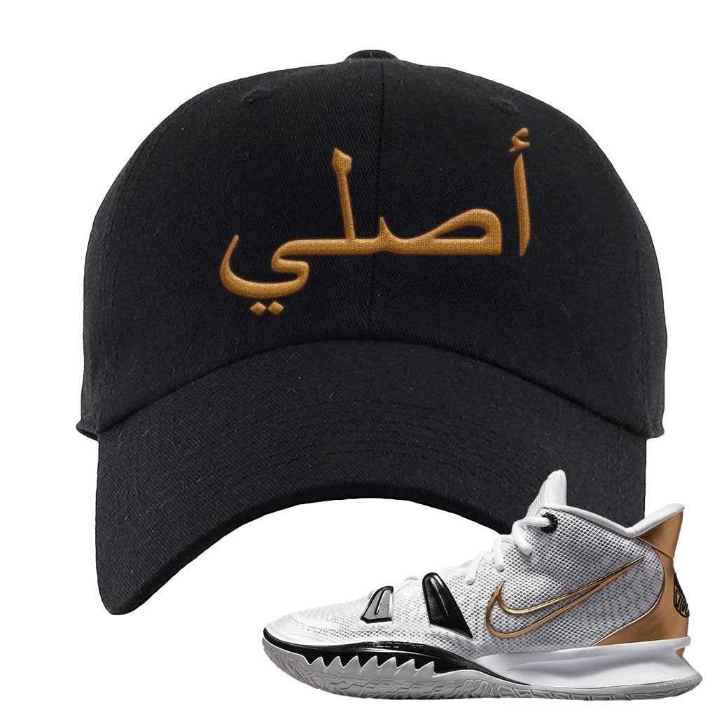 White Black Metallic Gold Kyrie 7s Dad Hat | Original Arabic, Black