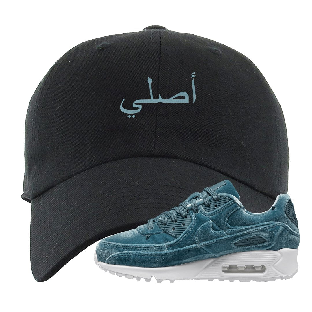 Blue Velvet 90s Dad Hat | Original Arabic, Black