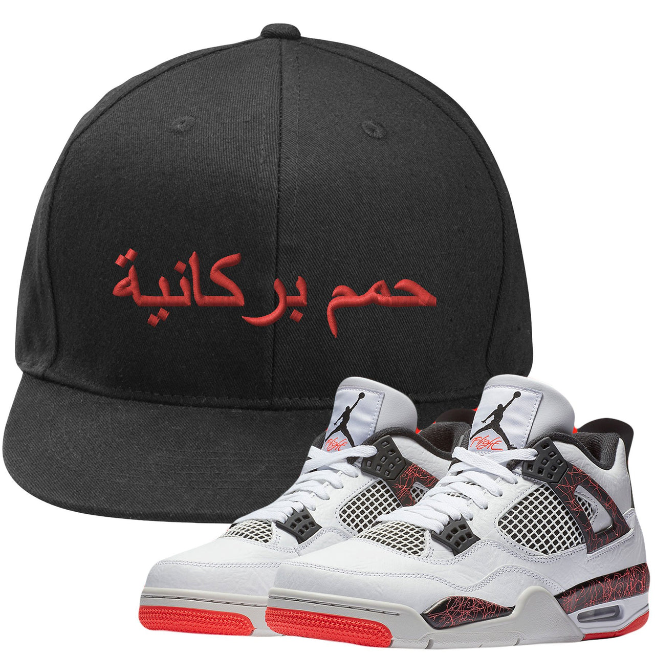 Match your pair of Jordan 4 Pale Citron "Hot Lava 4s" sneakers with this sneaker matching snapback hat