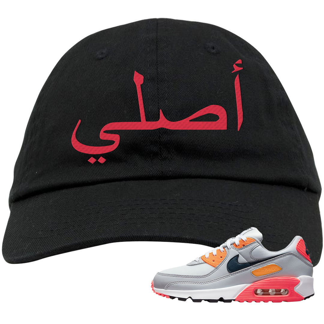Sunset 90s Dad Hat | Original Arabic, Black