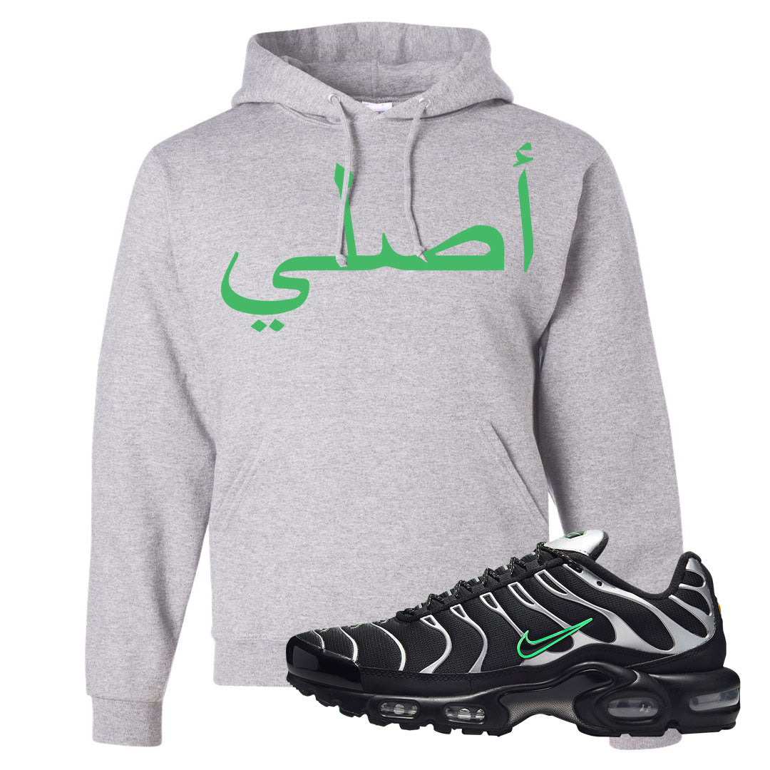 Neon Green Black Grey Pluses Hoodie | Original Arabic, Ash
