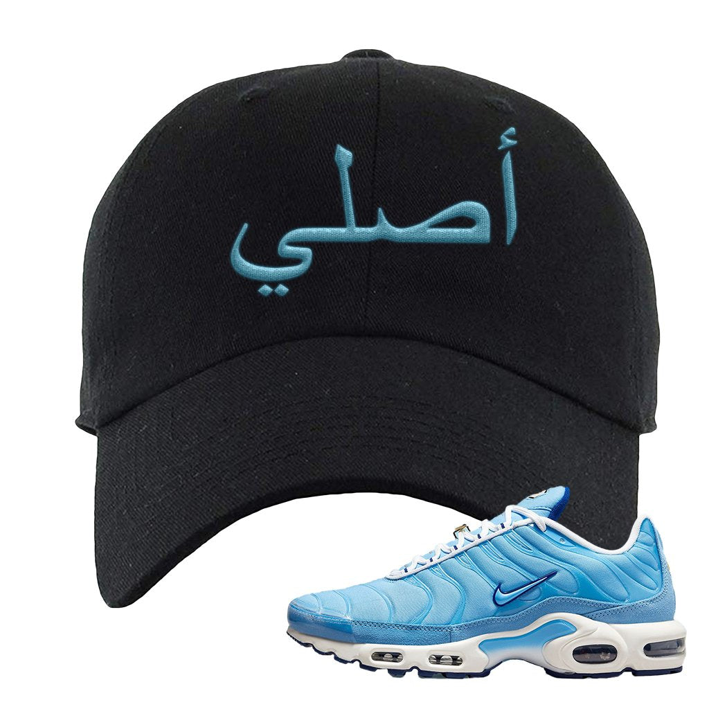 Air Max 1 First Use University Blue Dad Hat | Original Arabic, Black