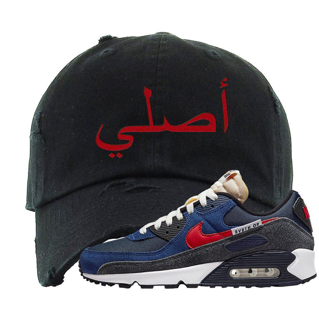 AMRC 90s Distressed Dad Hat | Original Arabic, Black