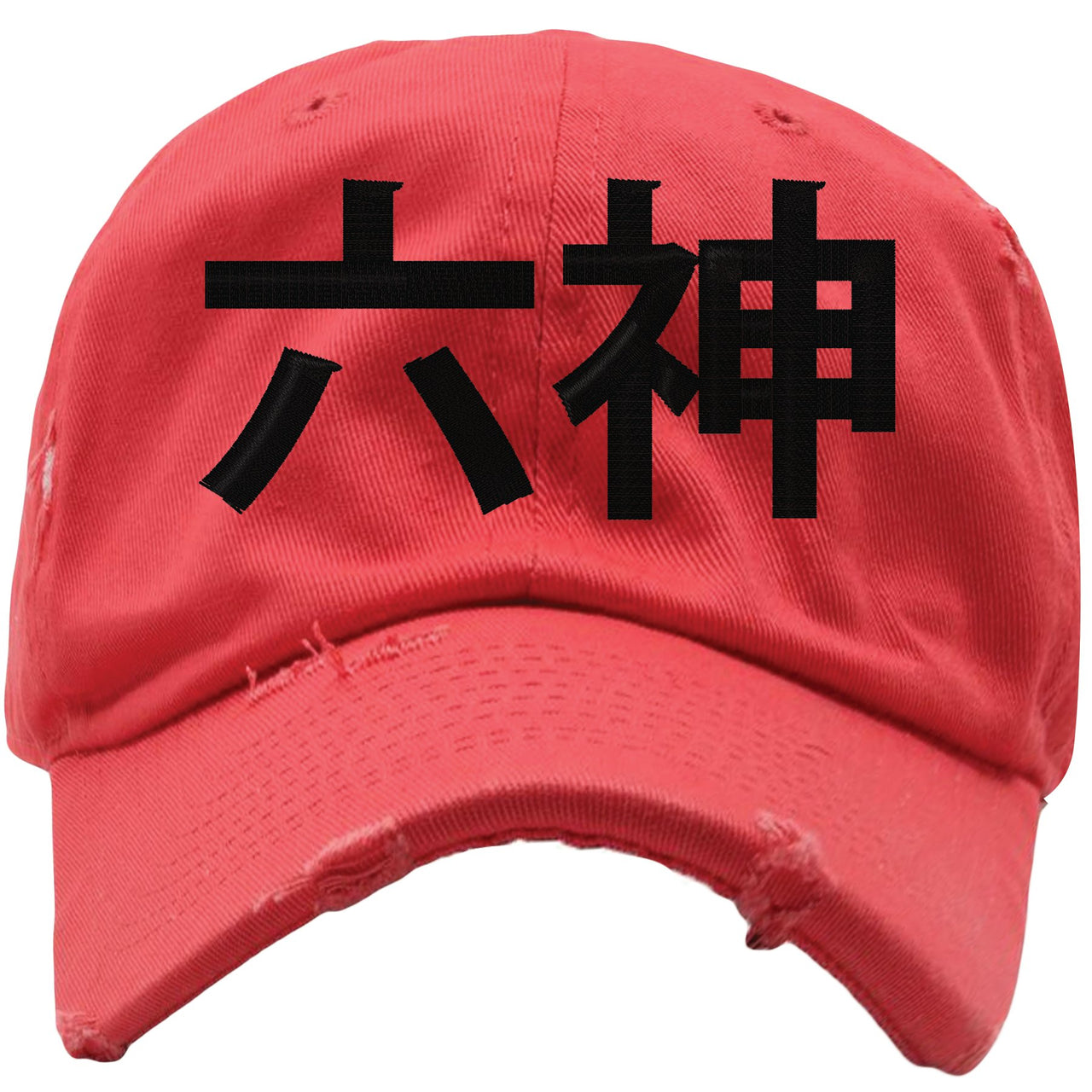 Infrared 6s Dad Hat | 6 God Chinese, Infrared