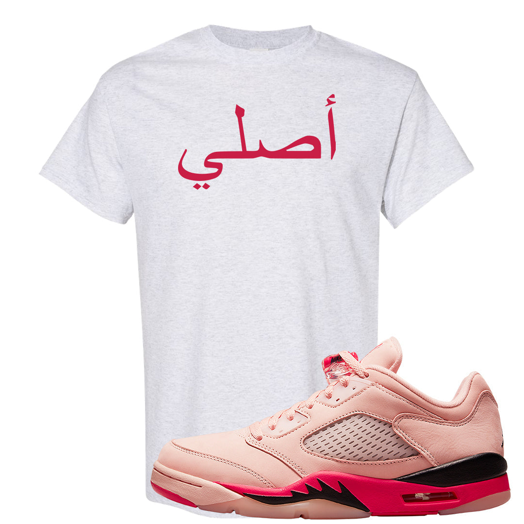 Arctic Pink Low 5s T Shirt | Original Arabic, Ash