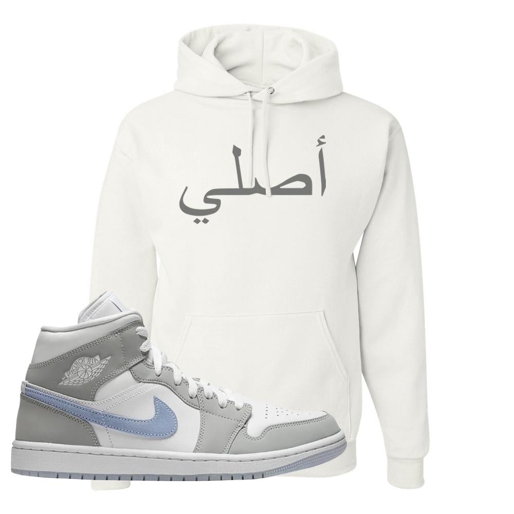 Wolf Grey Mid 1s Hoodie | Original Arabic, White