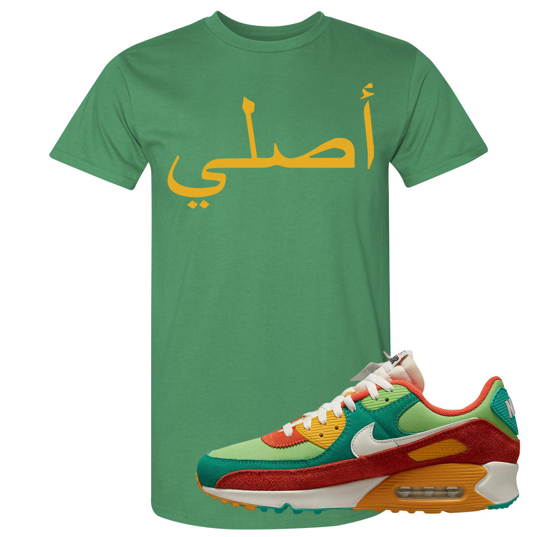 AMRC Green Orange SE 90s T Shirt | Original Arabic, Kelly Green