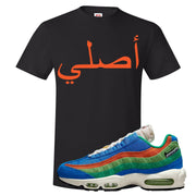 Light Blue Green AMRC 95s T Shirt | Original Arabic, Black