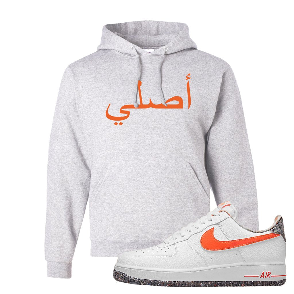 Air Force 1 Low Crimson Grind Rubber Hoodie | Original Arabic, Ash