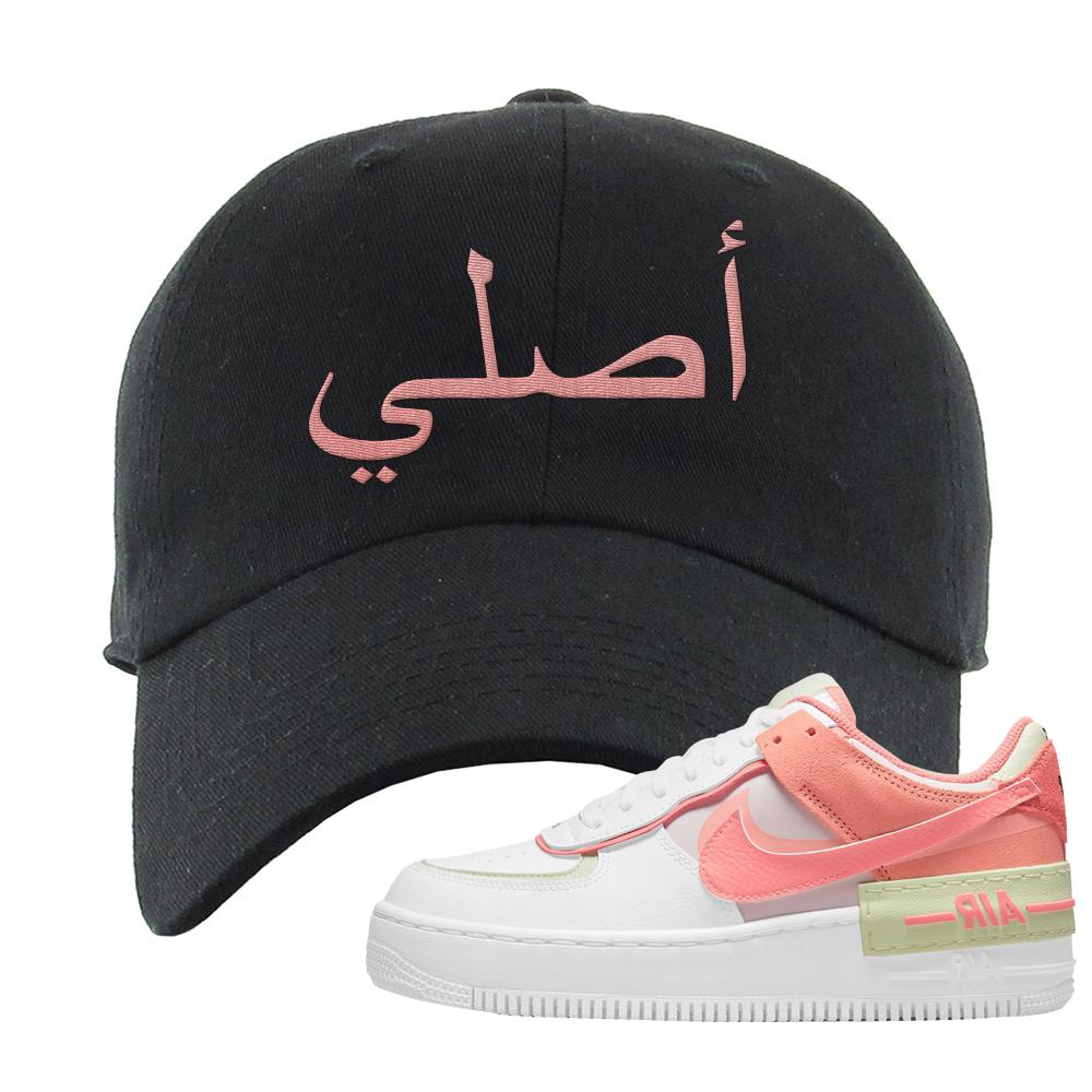 Air Force 1 Low Shadow Magic Ember Dad Hat | Original Arabic, Black