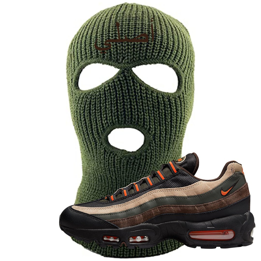 Dark Army Orange Blaze 95s Ski Mask | Original Arabic, Olive