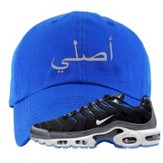 University Blue Black Pluses Dad Hat | Original Arabic, Royal