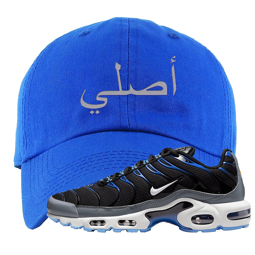 University Blue Black Pluses Dad Hat | Original Arabic, Royal
