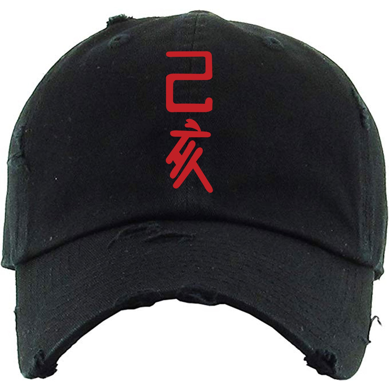 Chinese New Year 12s Distressed Dad Hat | Vertical Chinese 23, Black