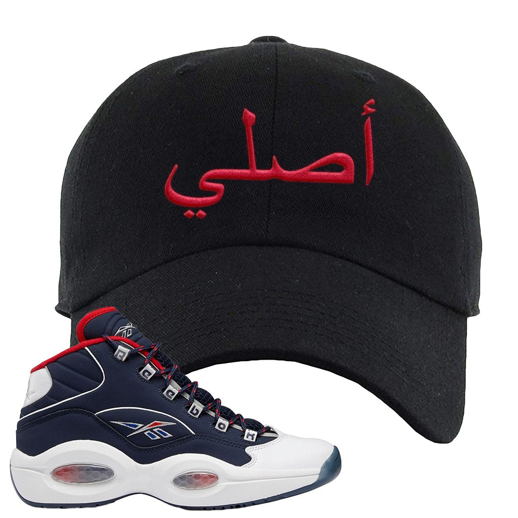 USA Mid Questions Dad Hat | Original Arabic, Black