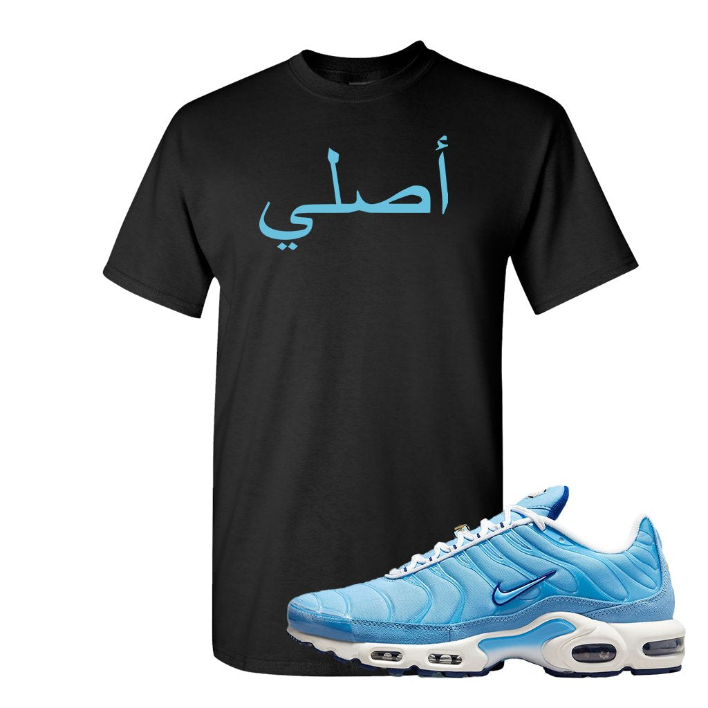Air Max 1 First Use University Blue T Shirt | Original Arabic, Black