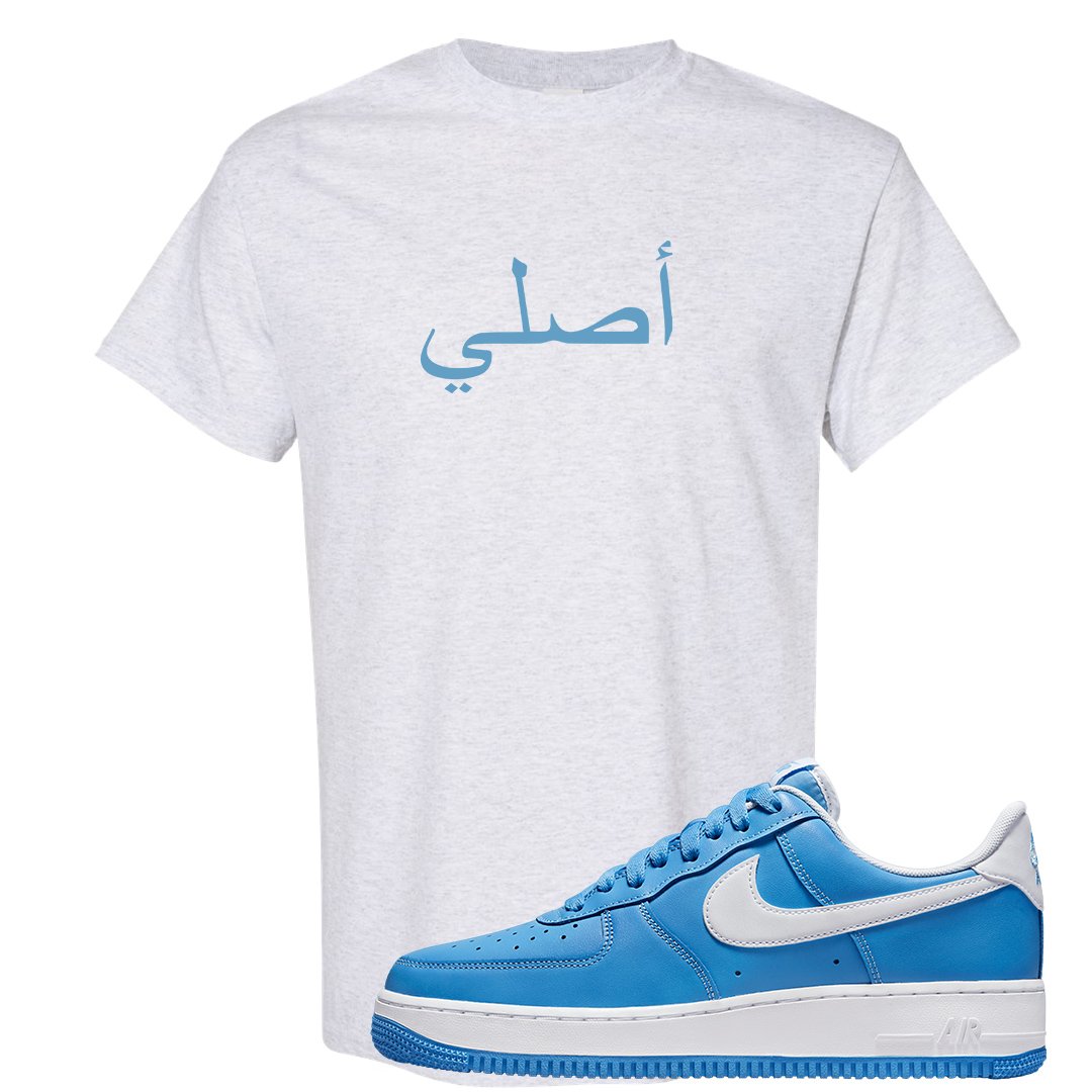 University Blue Low AF1s T Shirt | Original Arabic, Ash