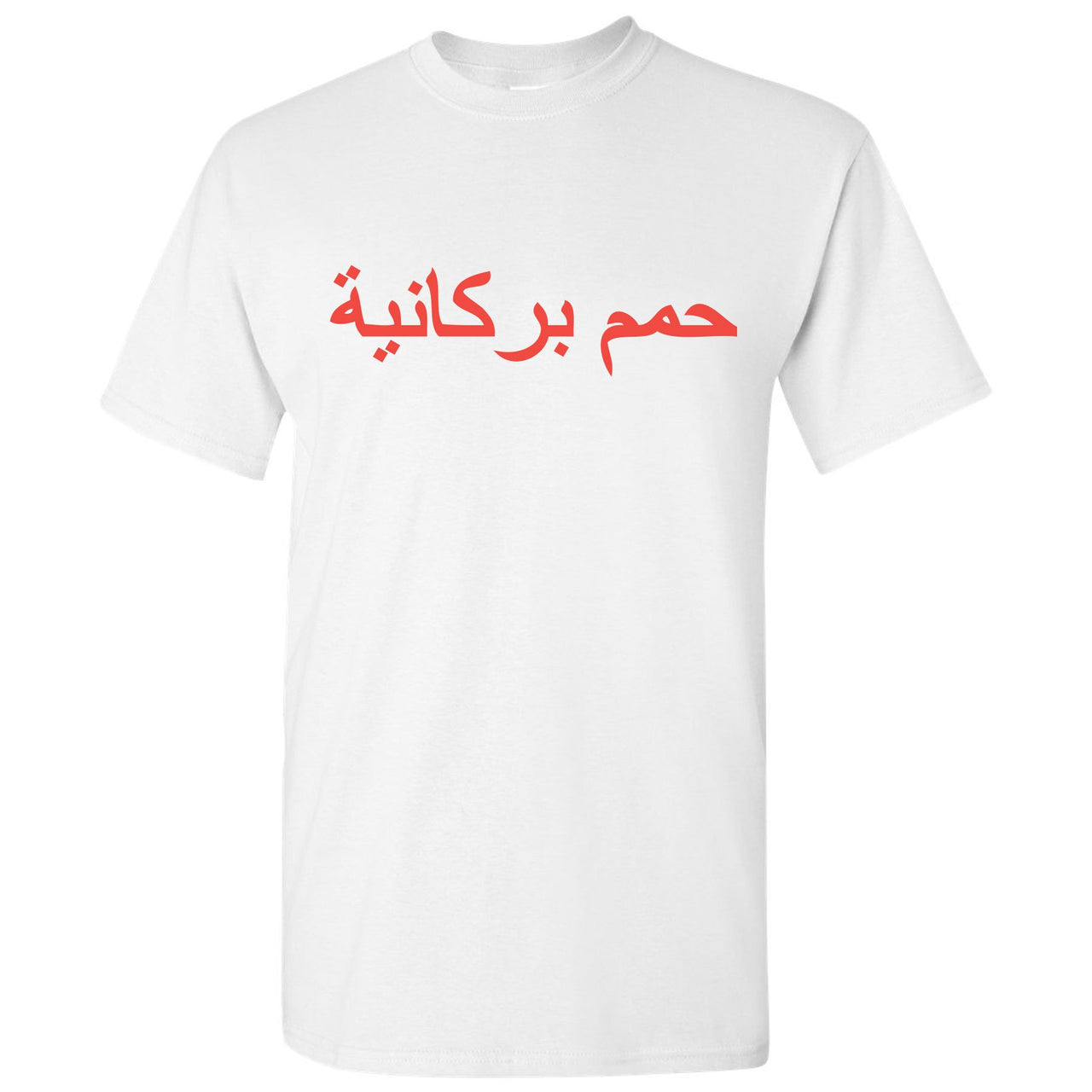 Pale Citron 4s Hot Lava T Shirt | Arabic Lava, White
