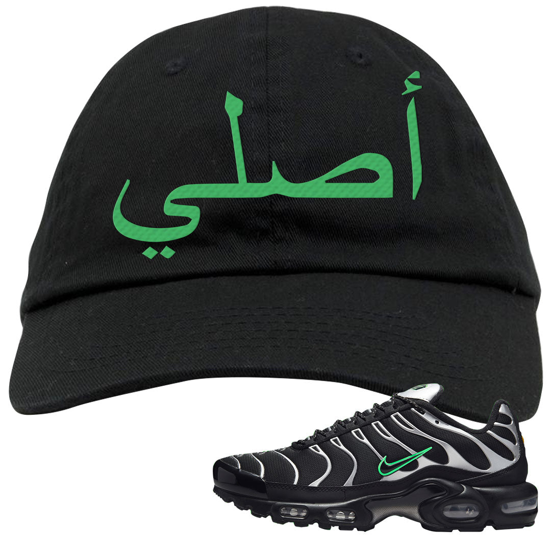 Neon Green Black Grey Pluses Dad Hat | Original Arabic, Black