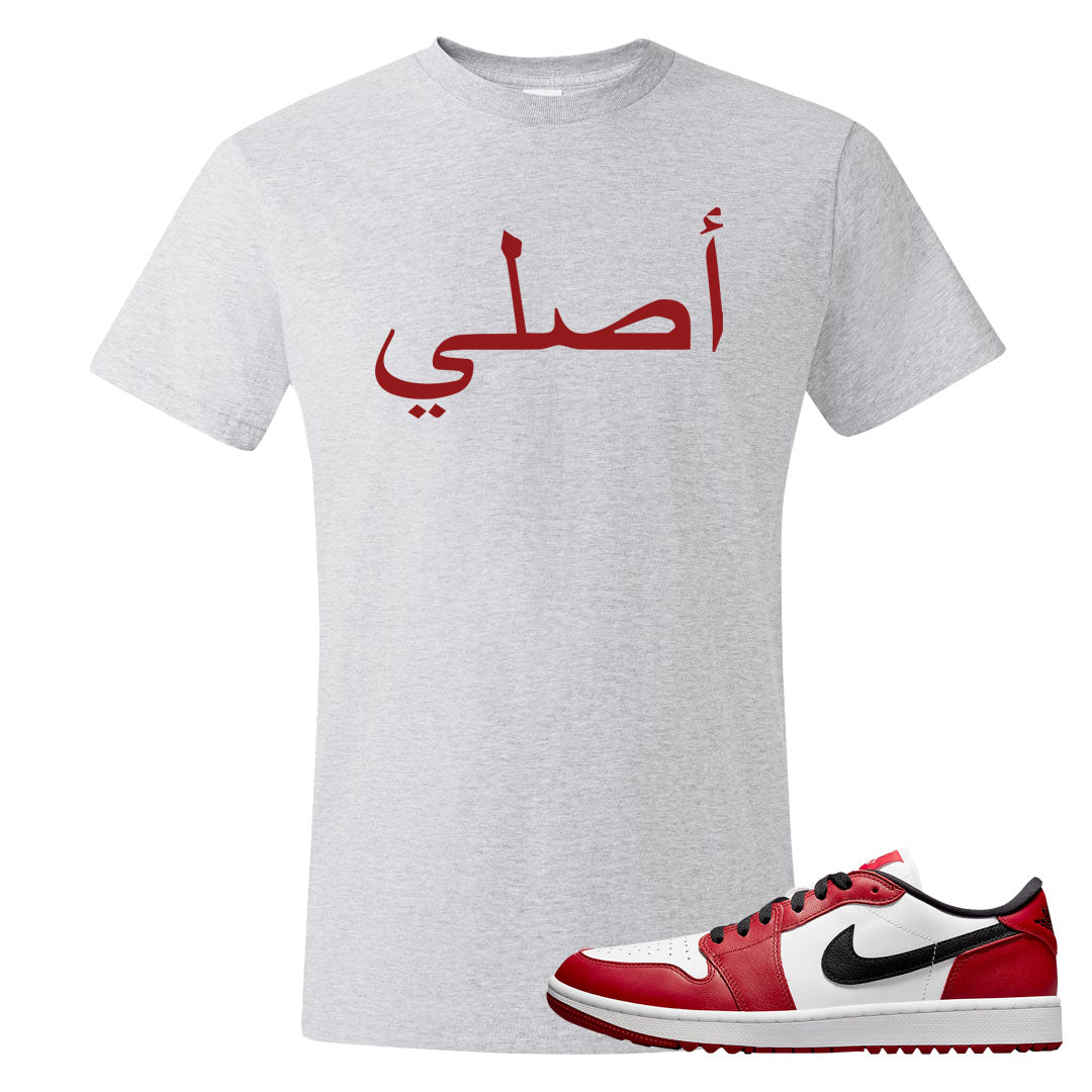 Chicago Golf Low 1s T Shirt | Original Arabic, Ash