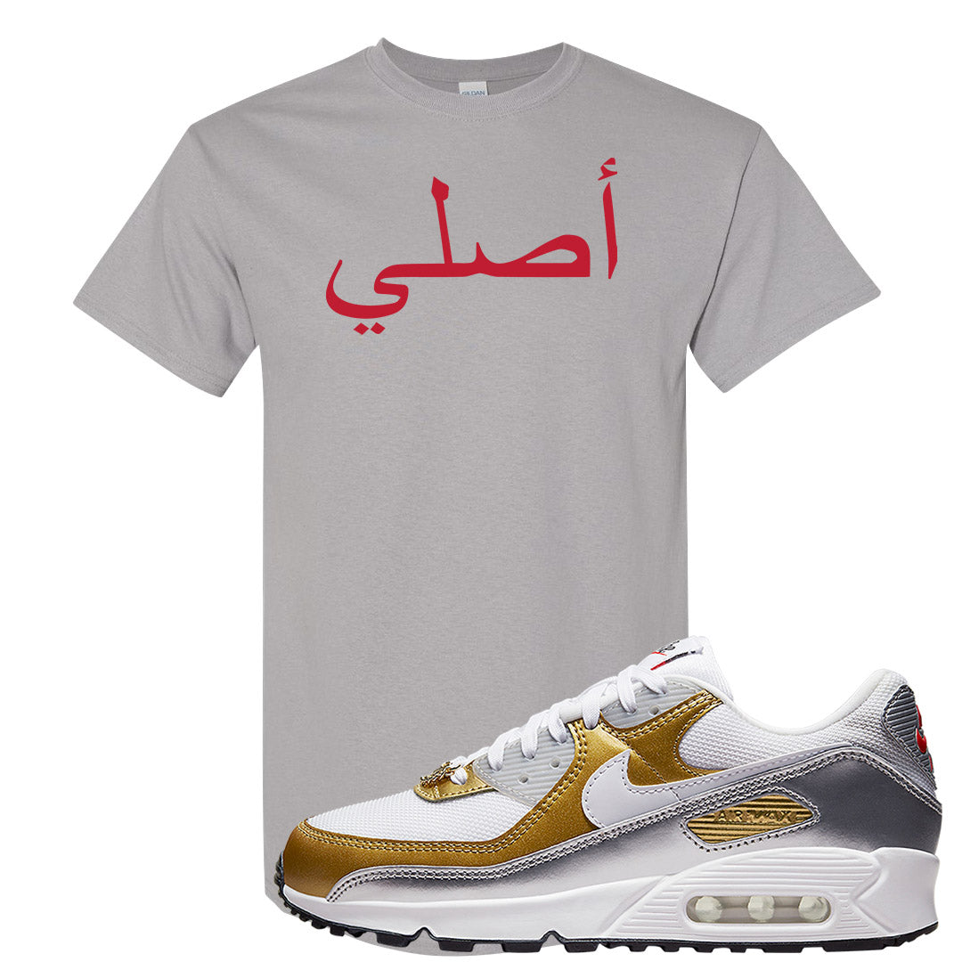 Gold Silver 90s T Shirt | Original Arabic, Gravel