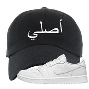 Triple White Golf Low 1s Dad Hat | Original Arabic, Black