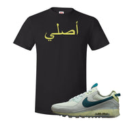 Seafoam Dark Teal Green 90s T Shirt | Original Arabic, Black