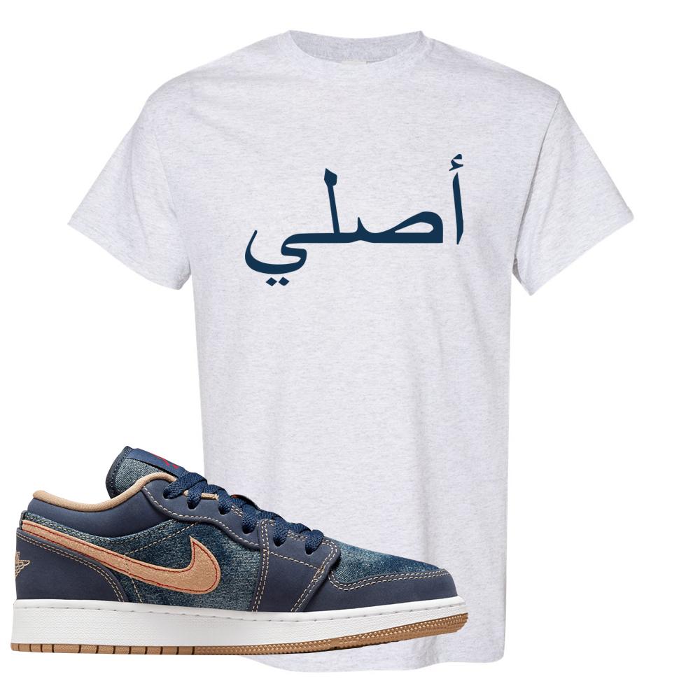 Denim Gum Bottom Low 1s T Shirt | Original Arabic, Ash