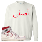 White and red crewneck to match the white and red Jordan 1 shoes